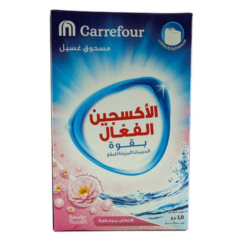 كارفور مسحوق غسيل ناعم الملمس للغسالات ذات التحميل العلوي 15 كغ