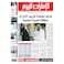Emarat Al Youm Daily Newspaper
