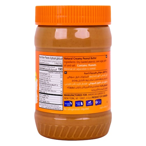 American Garden Creamy Peanut Butter 454g