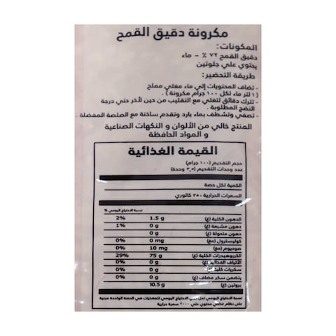 بساطة لسان عصفور - 350 جرام