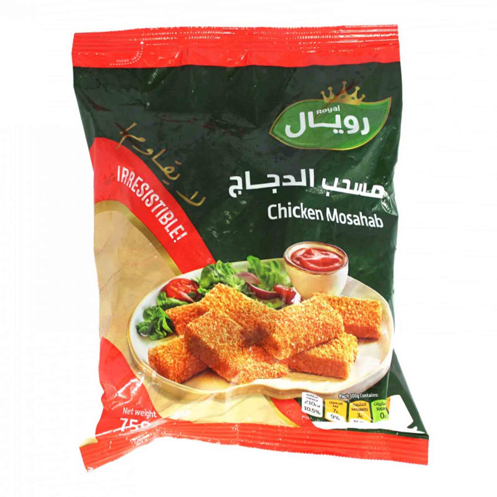 رويال دجاج مسحب 750 جرام