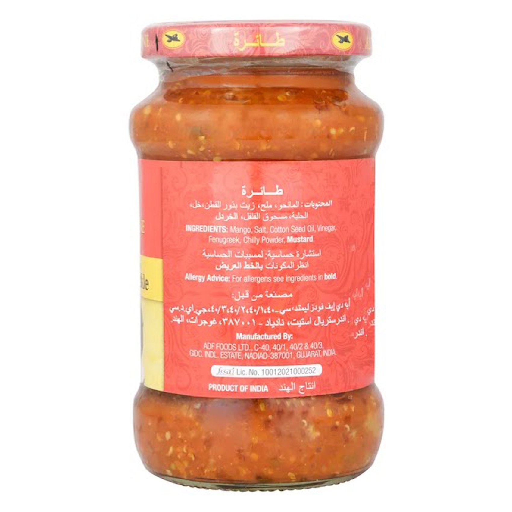 Aeroplane Mango Pickle 400g