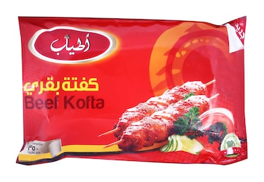 Atyab Beef Kofta - 350 gm