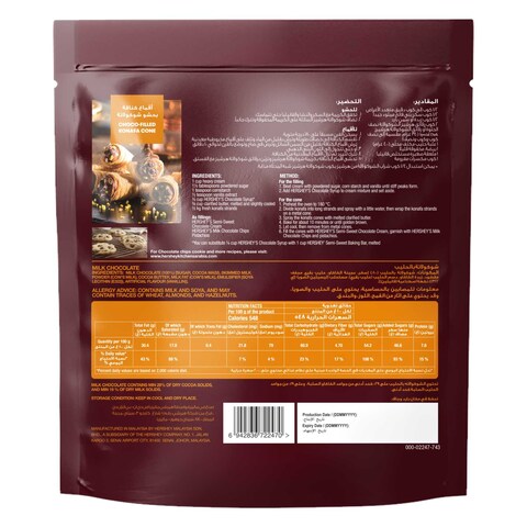 Hershey Pieces Milk Chocolate Baking Chips 200g