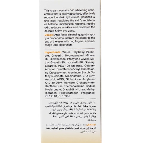 ديسار كريم للعين بفيتامين سي - 25 مل