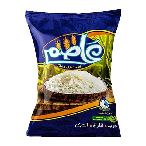 Assem Egyptian Wide Grain Rice - 1 Kilo