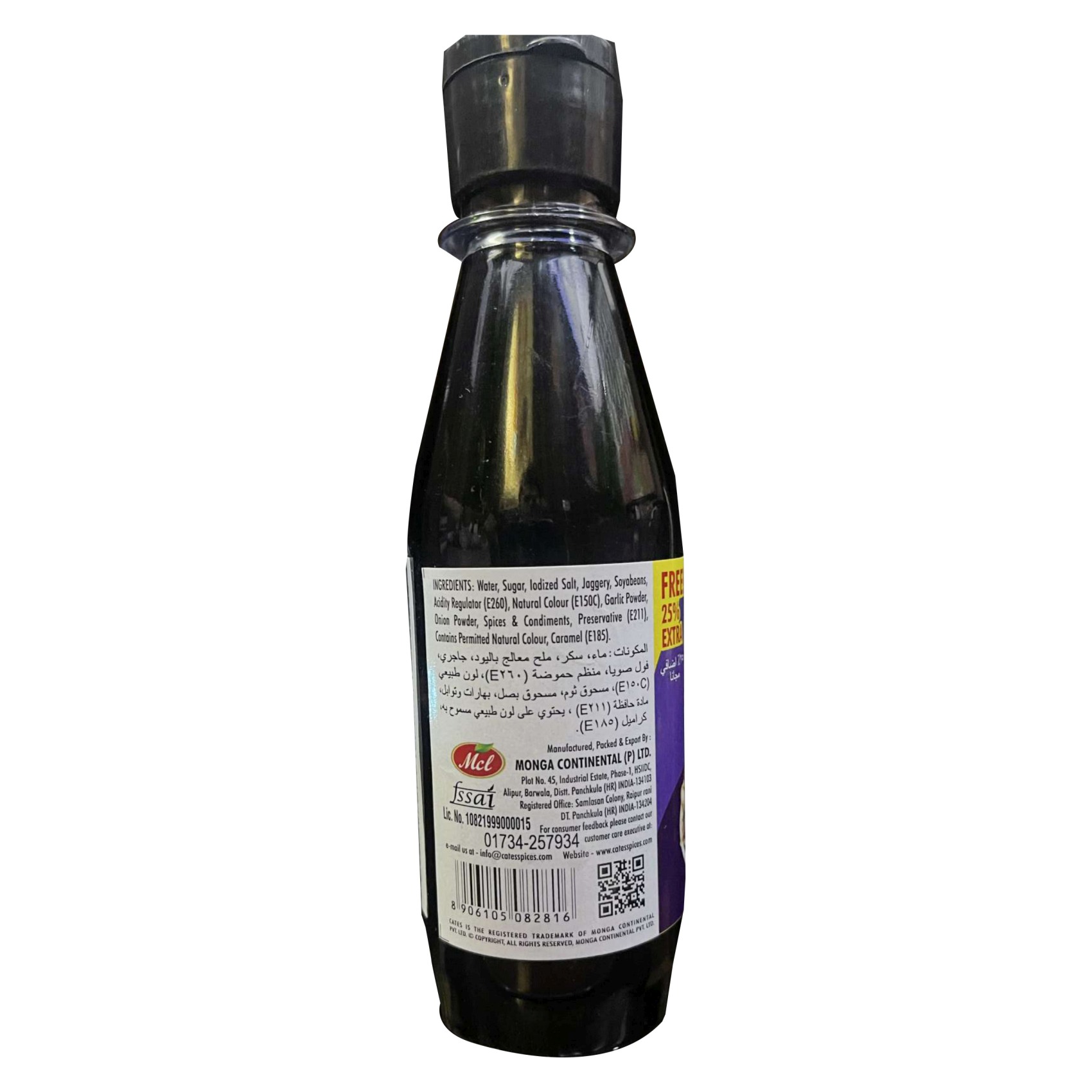 Cates Soya Sauce 250g