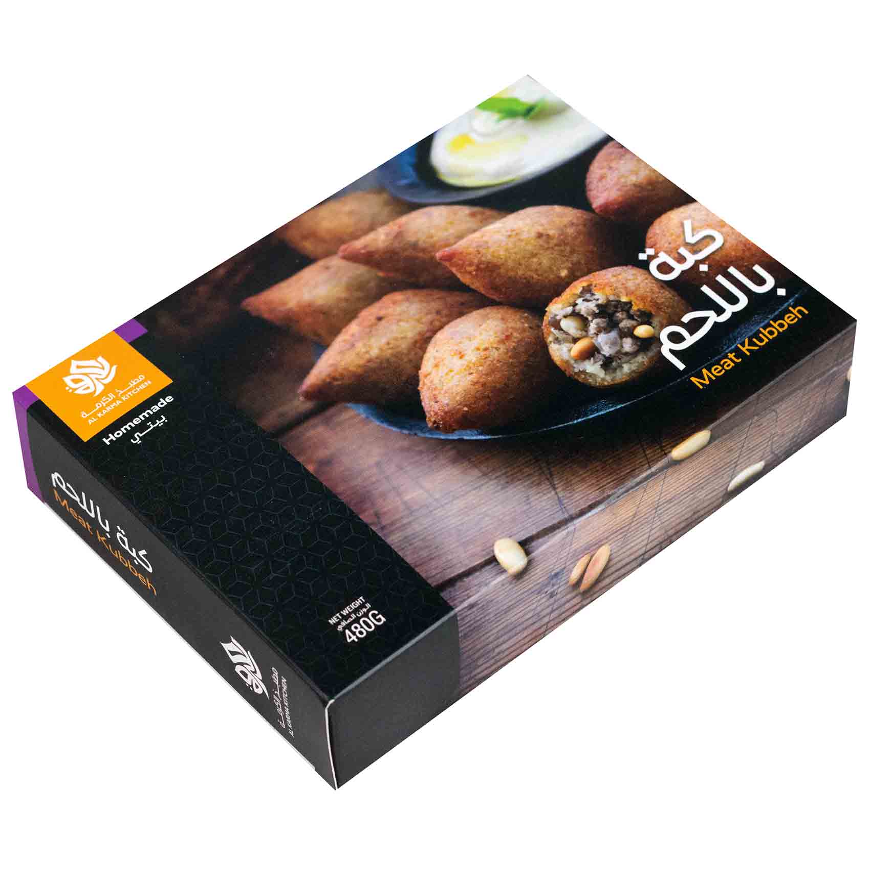 Al Karma Meat Kubbeh 480 Gram product thumbnail 3