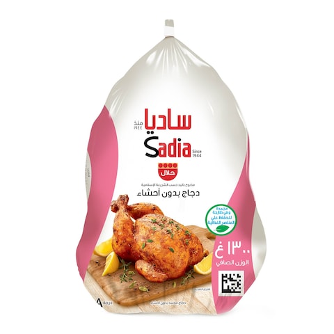 Buy Sadia Frozen Whole Chicken Griller 1.3kg in Saudi Arabia