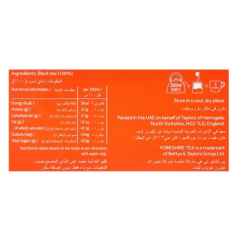 يوركشاير شاي 100 قطعة 200 جرام