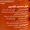 الطاهية فول مدمس بالكمون - 400 جرام
