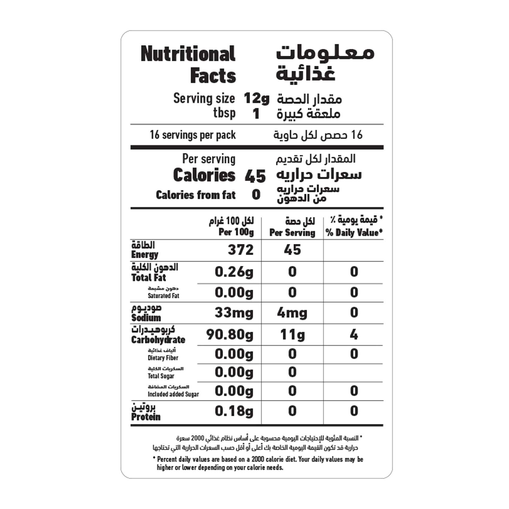 Al Alali Corn Flour 400g