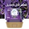 Glade Lavender Scented Gel Air Freshener180g