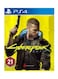 CD Projekt Red Cyberpunk 2077 (UAE Version) - Adventure - PS4/PS5