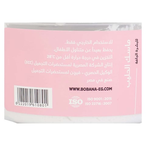 Bobana Whitening Milk Mask with Vitamin E - 250 gram