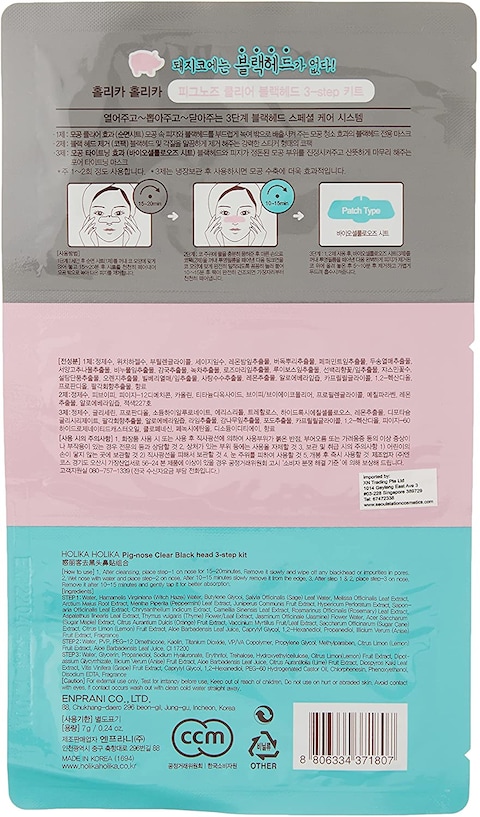 Holika Holika Pig Nose Clear Blackhead 3-Step Kit, 8 ml 20011789