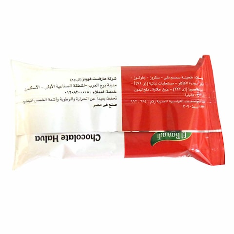 حلاوة البوادي بطعم الشيكولاتة - 40 جرام - 12 قطعة