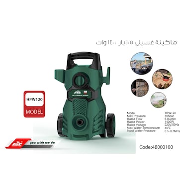 فيت ماكينة غسيل ضغط عالي - 1400 وات