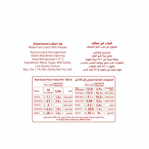 صفا لبن أب سويت لاسي 200 ملل