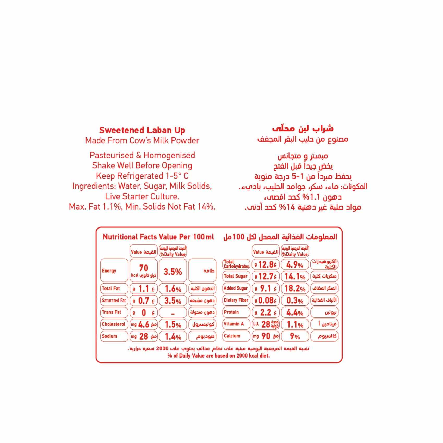 صفا لبن أب سويت لاسي 200 ملل