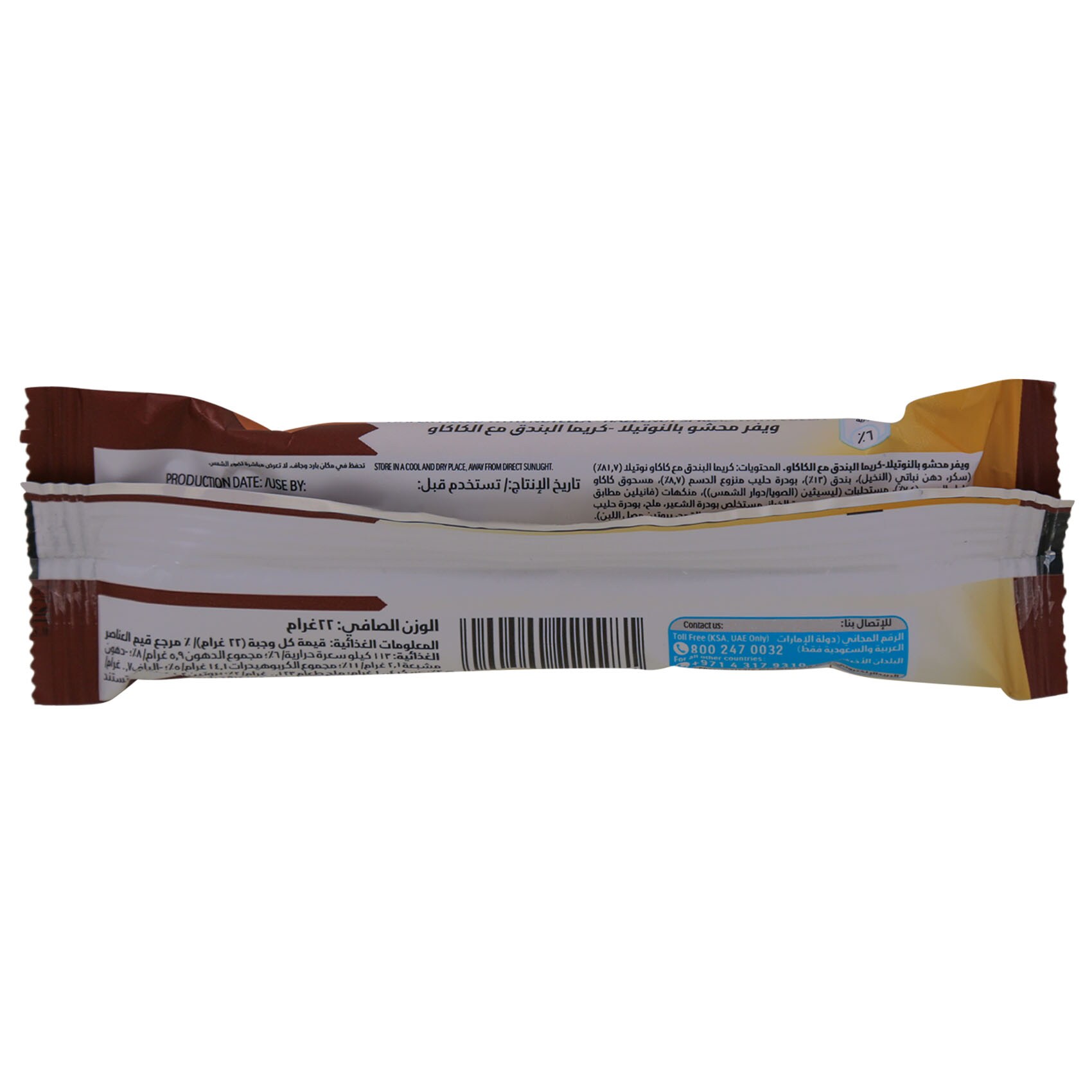 Nutella Ferrero B-Ready Choco 22 Gram product thumbnail 2