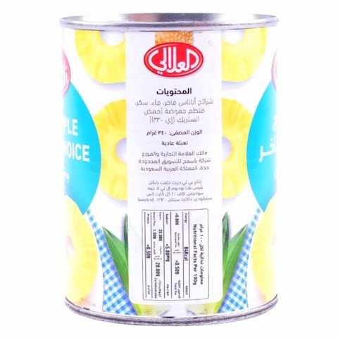 Al Alali Pineapple Slices Choice 567g