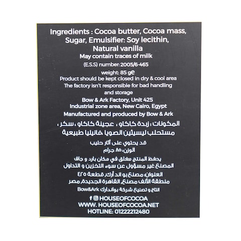 House of Cocoa 70% Dark Chocolate Bar - 85 gram