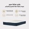 American Polo Watin Bed Mattress 12 Layers - Hight 24 cm - Size 90x200 cm