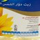 Noor pure sunflower oil cooking oil 1.8 L