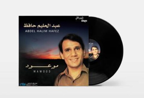 Mbi Arabic Vinyl - Abdel Halim Hafez - Mawood
