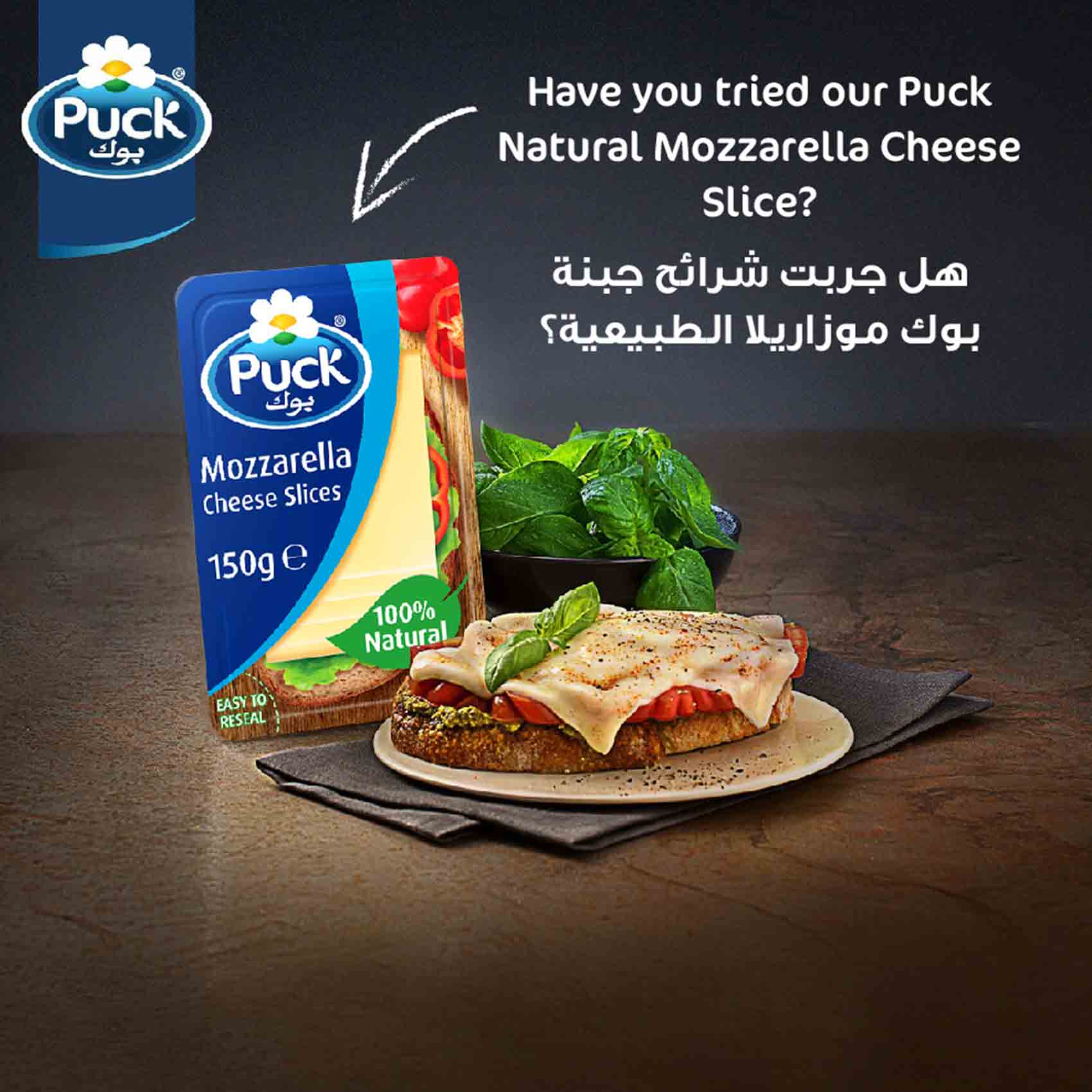 Puck Gouda Cheese Slices 150 Gram product thumbnail 7