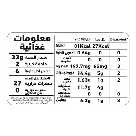 Al Alali Tomato Paste 220g