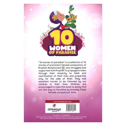 10 Women Of Paradise