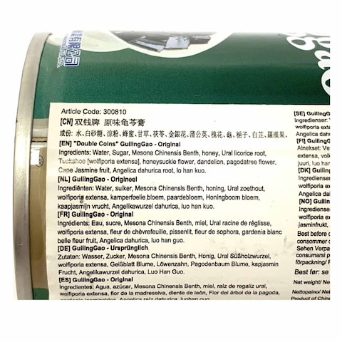 Wuzhou Real Guilinggao Herbal Jelly 250g