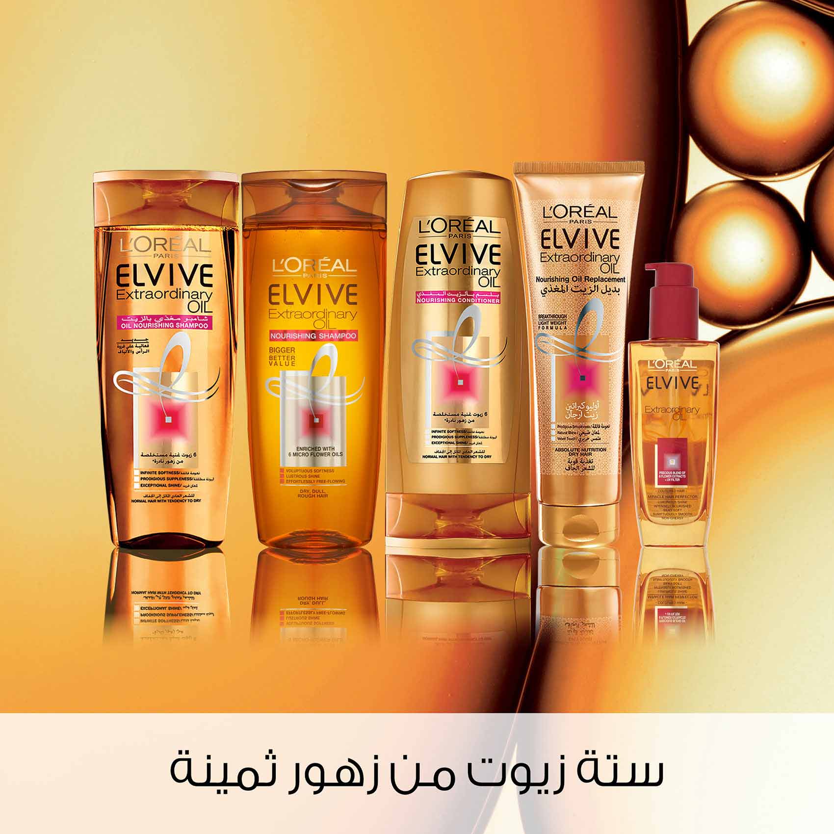 L&#39;Or&eacute;al Elvive Extraordinary Oil 100ml