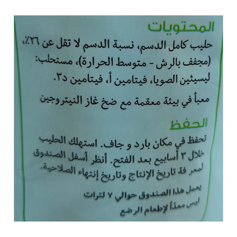 دانو لبن بودرة كامل الدسم - 1.5 كجم