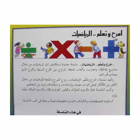 Promo Arabic Math Book