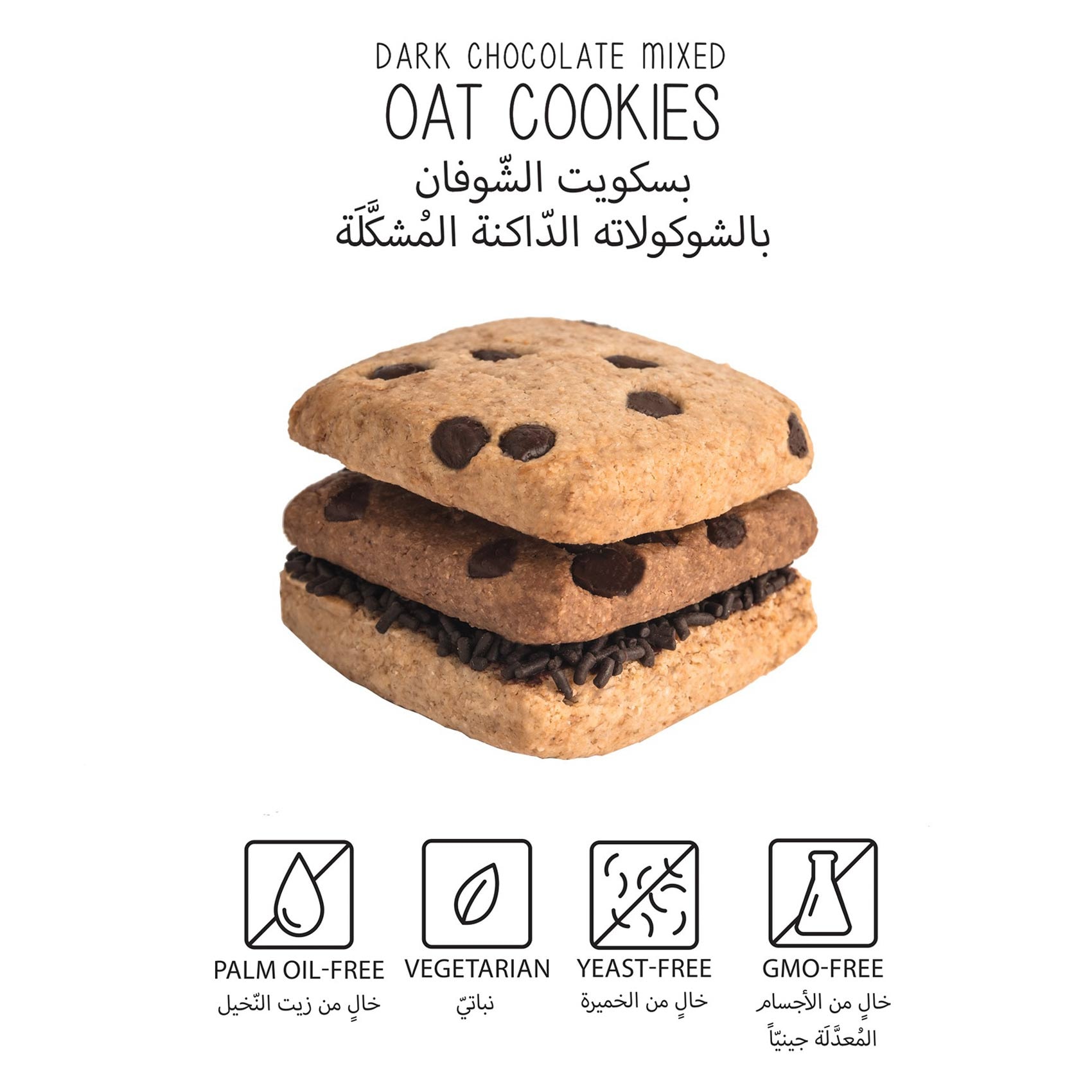 Buy Taqa Dark Chocolate Mixed Oats Cookies 40g x Pack of 4 Online - Shop  Bio & Organic Food on Carrefour Lebanon
