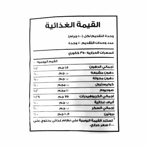 كايرو مكرونة خواتم - 1 كجم