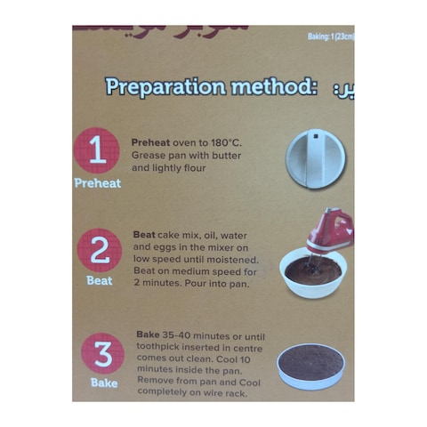 Betty Crocker Milk Chocolate Cake Mix - 360 Grams