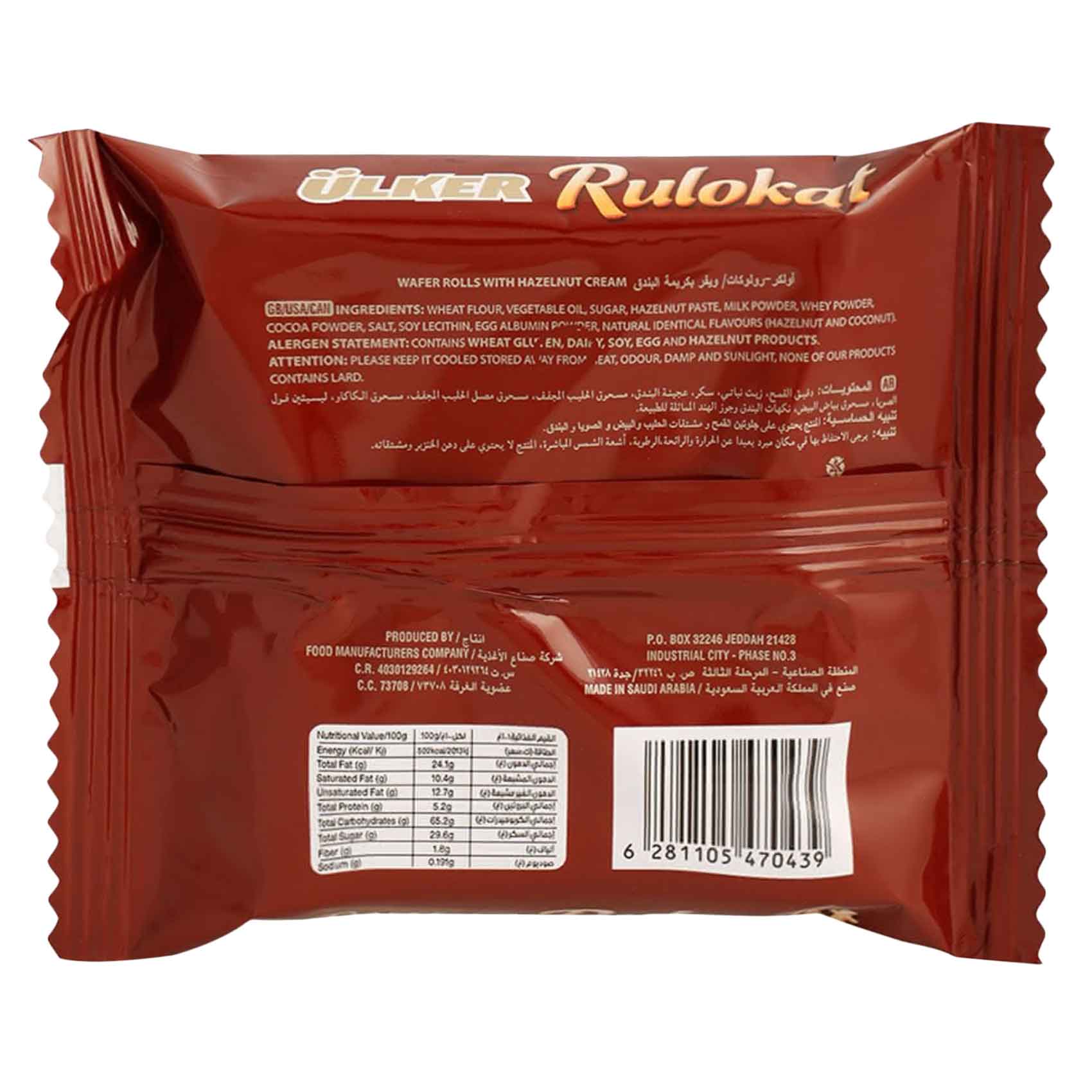 Ulker Rulokat Wafer 24g