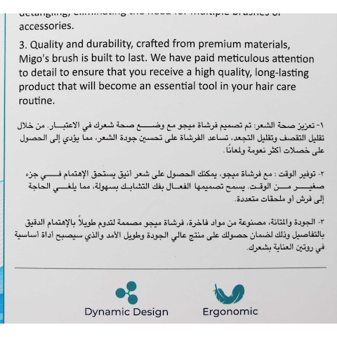 ميجوز فرشاة شعر