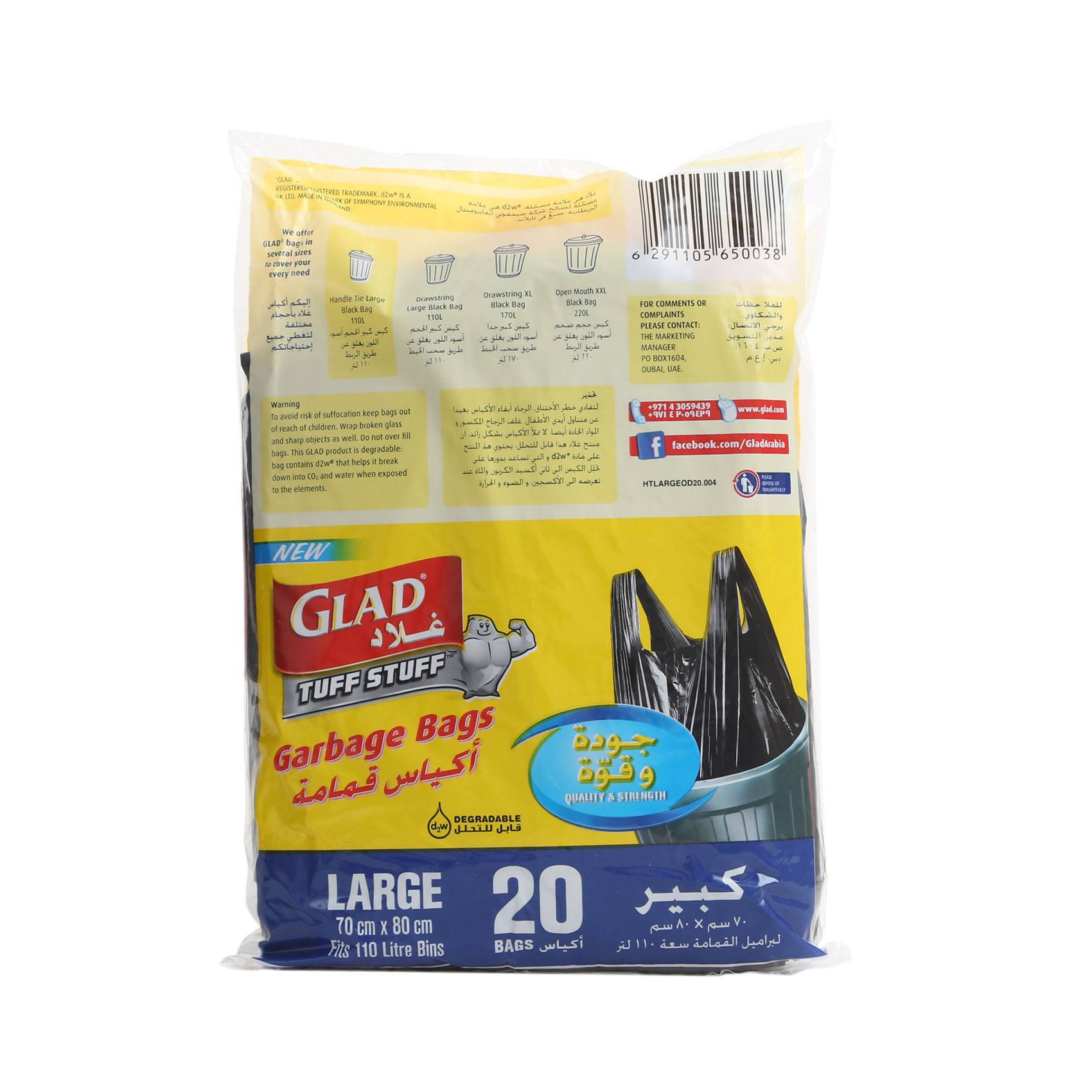 Glad Garbage Bags 20 bag size 70 x 80 cm