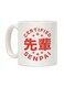 muGGyz Printed Coffee Mug White