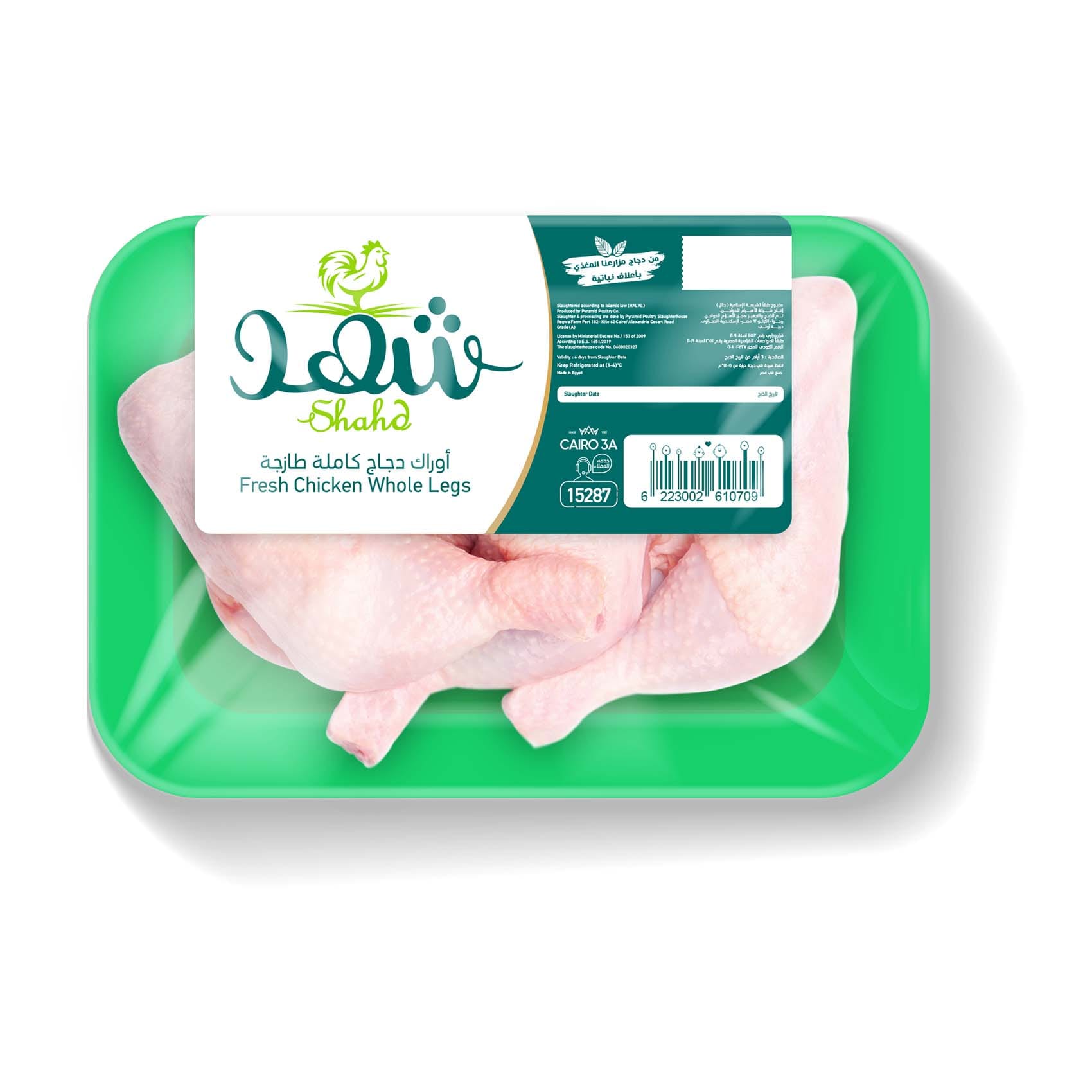 Shahd Chicken Legs - 800 gram