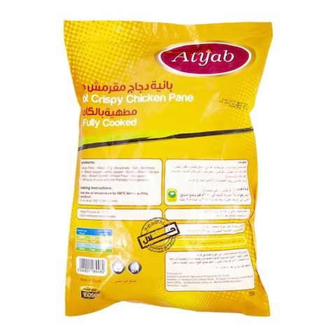 Atyab Chicken Pane Crispy Hot - 2 Kg