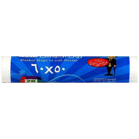 Hossam Plastic Garbage Bags Roll - 50 x 60 Cm - 20 Bags