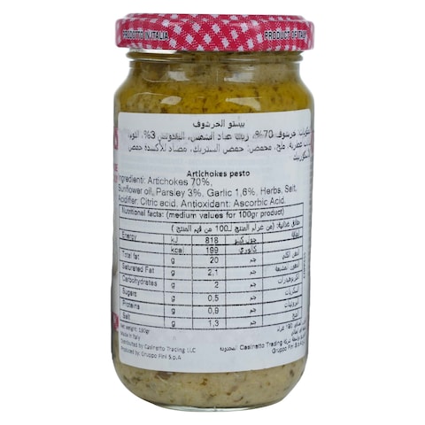 لو كونسيرف ديلا نونا معجون الخرشوف 190 غرام