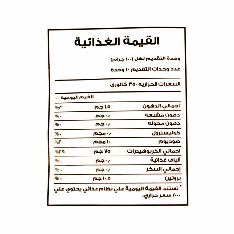 كايرو مكرونة هلالية - 1 كجم