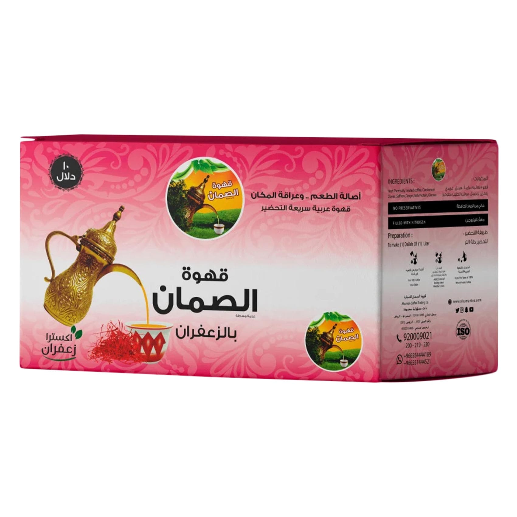 الصمان قهوة عربية سريعة التحضير اكسترا زعفران (كل ظرف يصنع 1 لتر من القهوة) 30 جرام ×10
